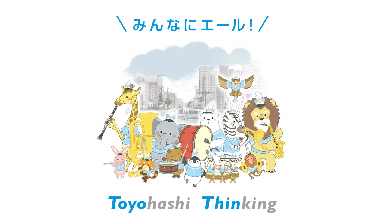 豊橋信用金庫