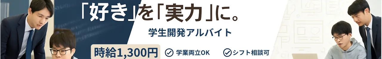 豊橋信用金庫アルバイト募集