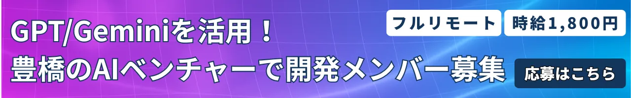 合同会社Z2Aアルバイト募集
