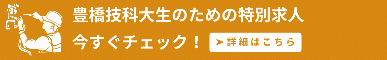 求人まとめ