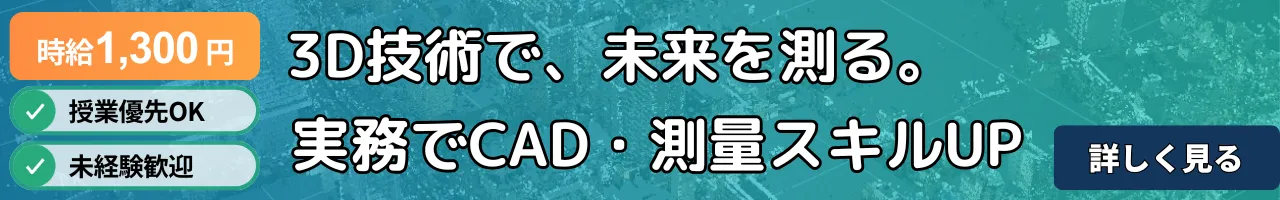 株式会社トータルネットワークサービスアルバイト募集