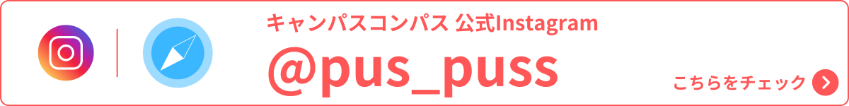 Instagram: @pus_pass
