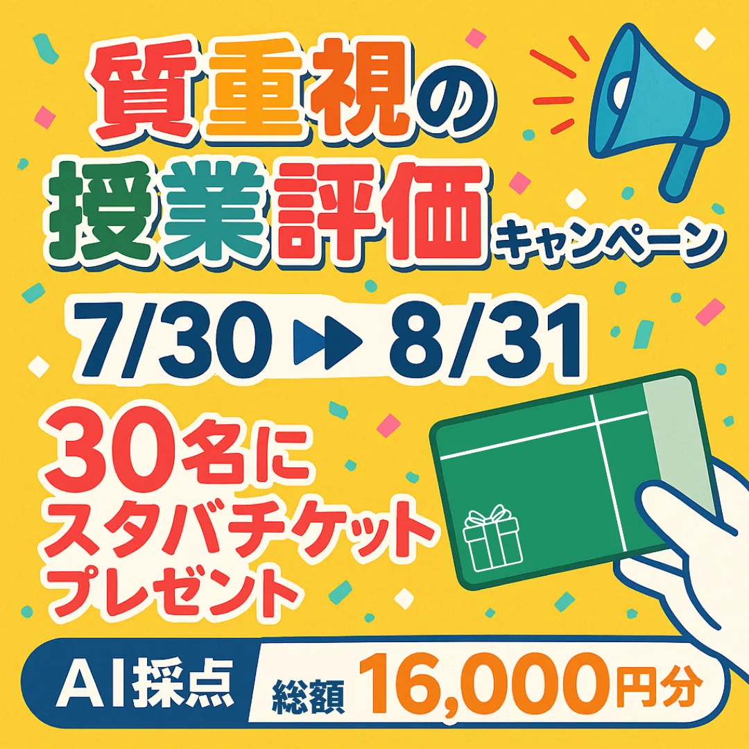 総勢30名が当たる！最大700円のスタバチケット配布キャンペーン！