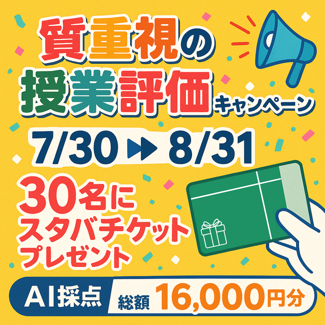 総勢30名が当たる！最大700円のスタバチケット配布キャンペーン！