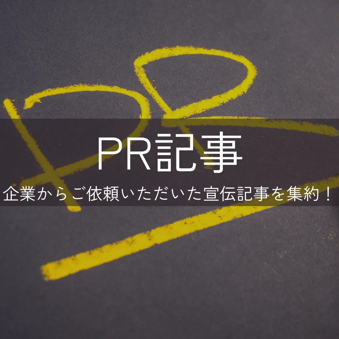 PR